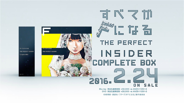 ニュース｜TVアニメ「すべてがFになる THE PERFECT INSIDER」